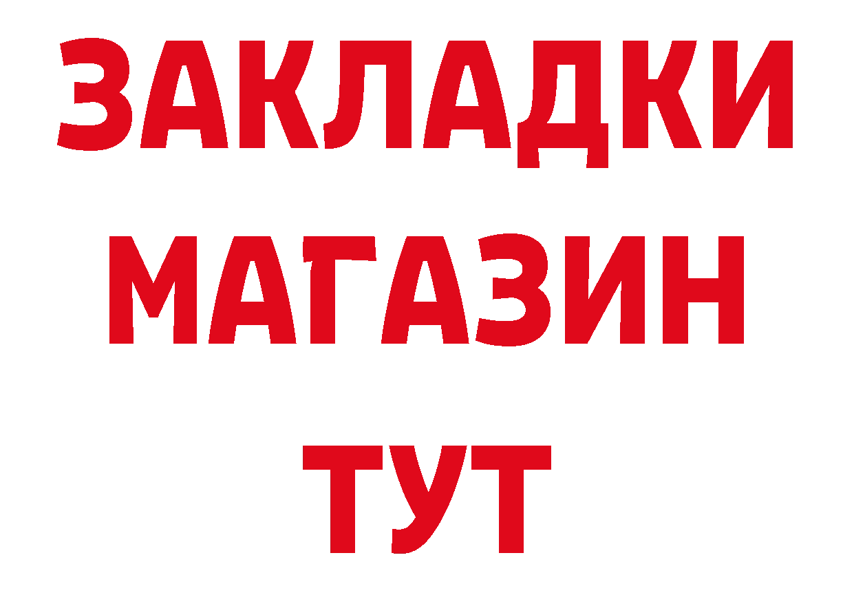 Где найти наркотики? дарк нет клад Краснознаменск